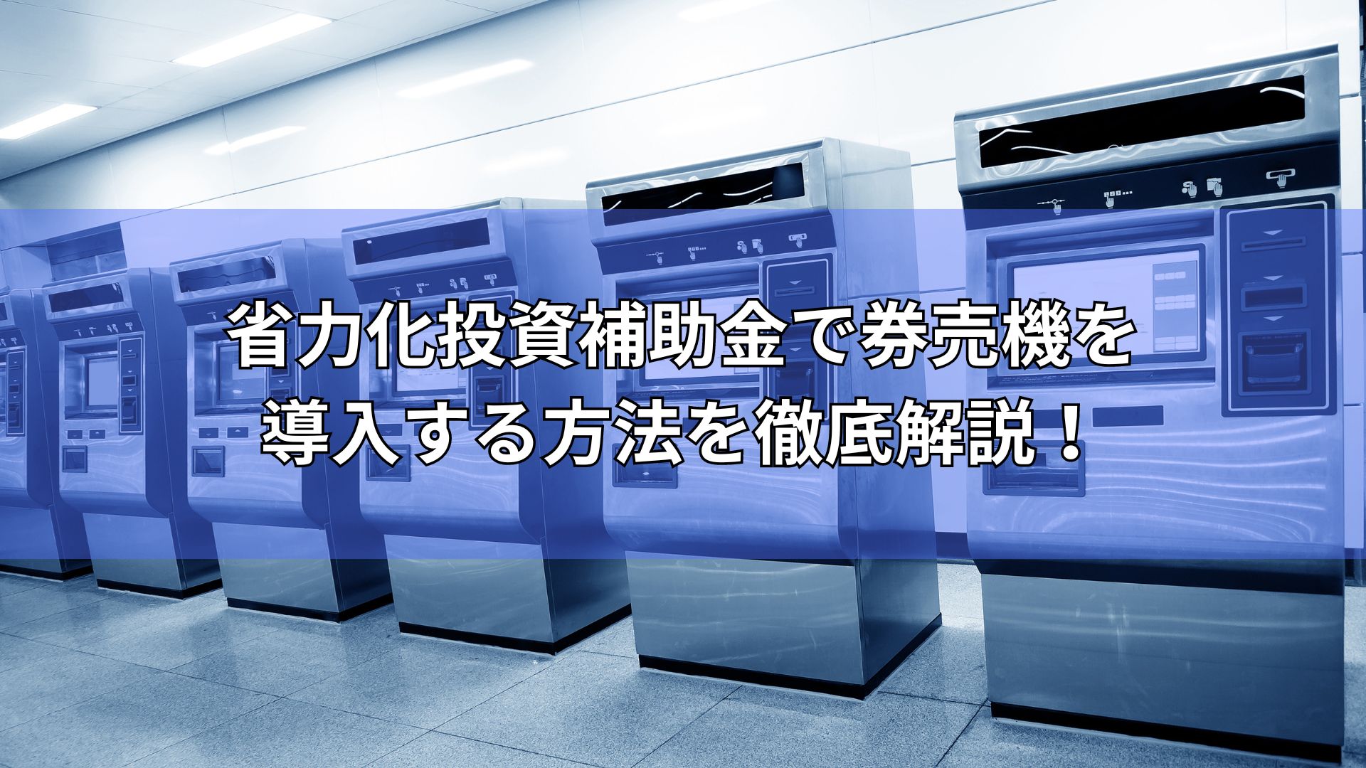 美品】④GLORY 券売機 VT-S20-H 点検整備済み 新500円対応 2024