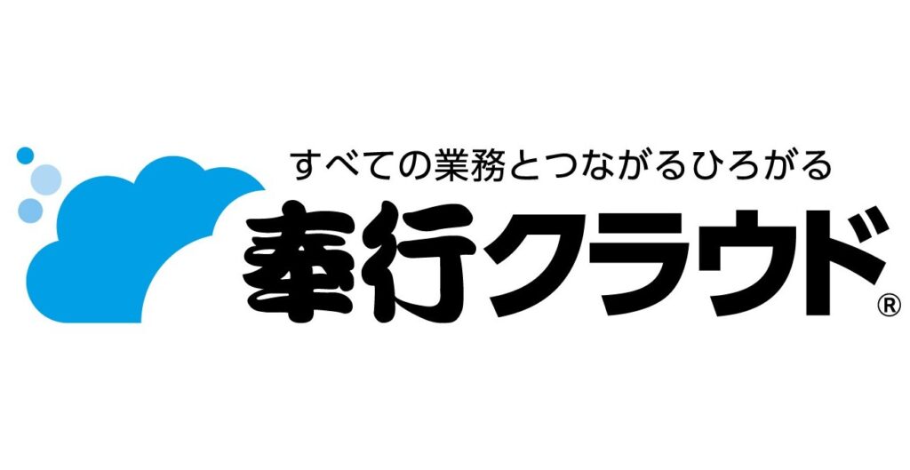 奉行クラウドOBCオービックビジネスコンスタント社