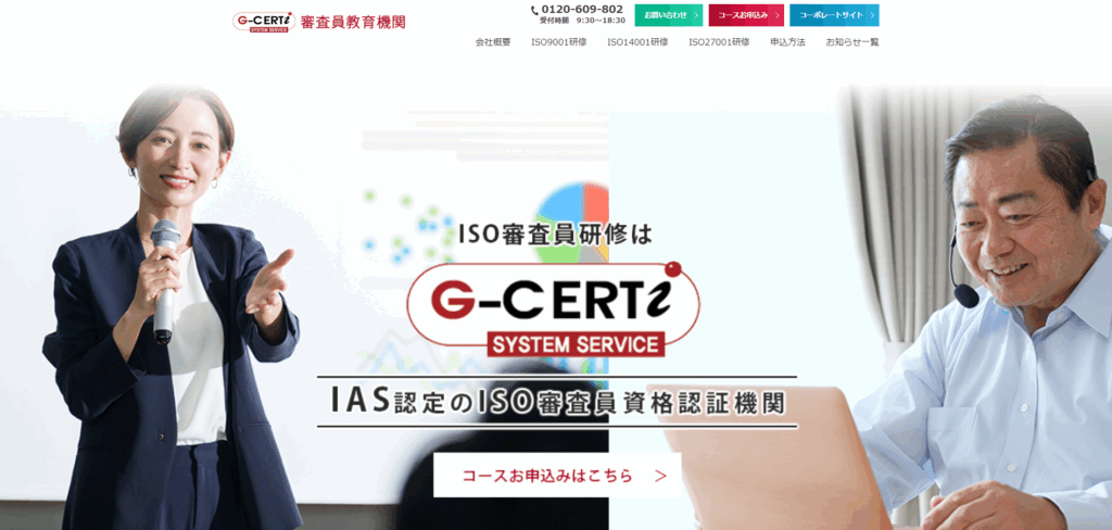 ジーサーティージャパン